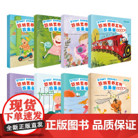 [外研社]悠游素养系列故事屋(绘本故事点读书)(12345678)任选