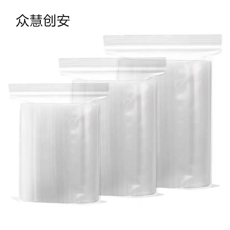 众慧创安 加厚自封袋 包装袋 透明袋收纳袋 8*12cm 个