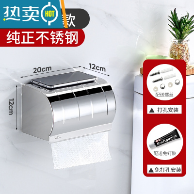 敬平不锈钢厕所纸巾架壁挂式免打孔厕纸盒卫生间纸盒卫生间纸巾盒抽纸 [201不锈钢]K20(免打孔+打孔)两用