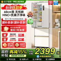 美菱(MeiLing)小确杏401升法式冰箱小户型家用底部散热60cm宽超薄窄门嵌入式风冷政府补贴BCD-401WFP9