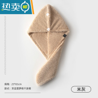 敬平干发帽女双层加厚吸水速干包头毛巾擦洗头发2022新款浴帽器 米灰色 双层加厚(速干 护发)