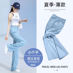 天丝牛仔裤女夏季薄款高腰垂感直筒宽松显瘦小个子窄版冰丝阔腿裤
