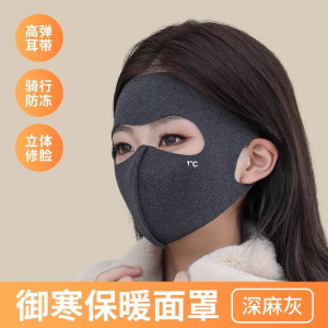 冬季保暖口罩女高颜值护眼角显脸小加厚防风寒骑行面罩护脖子