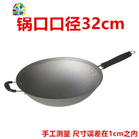 无涂层老式生铁锅平底锅圆底锅加厚锅具铸铁锅炒菜锅炒锅健康 FENGHOU 32平底不带盖