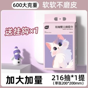 植护棉柔洗脸巾一次性纯棉新生婴儿干湿两用专研壁挂式擦脸绵柔巾