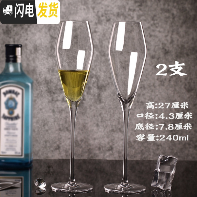 三维工匠水晶玻璃香槟杯套装家用红酒杯2个鸡尾酒高脚杯一对欧式创意酒具 闺蜜款2支