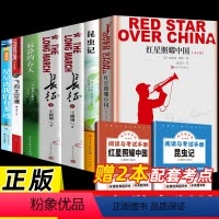 [完整版]八年级上册全套7本 [正版]红星照耀中国和昆虫记原著2册完整版八年级上阅读的课外书初二8上语文课外阅读书籍初中
