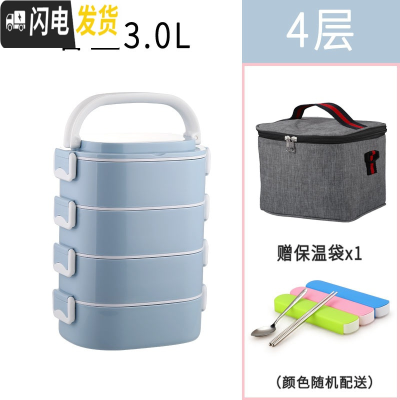 三维工匠可微波炉加热饭盒上班族分格专用塑料3多层304不锈钢大容量便当盒 乐美能4层蓝色(送保温袋餐具)