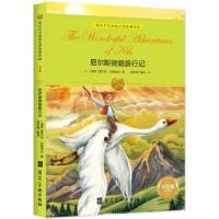 正版新书]诺贝尔文学奖大师经典作品 少年版:尼尔斯骑鹅旅行记[