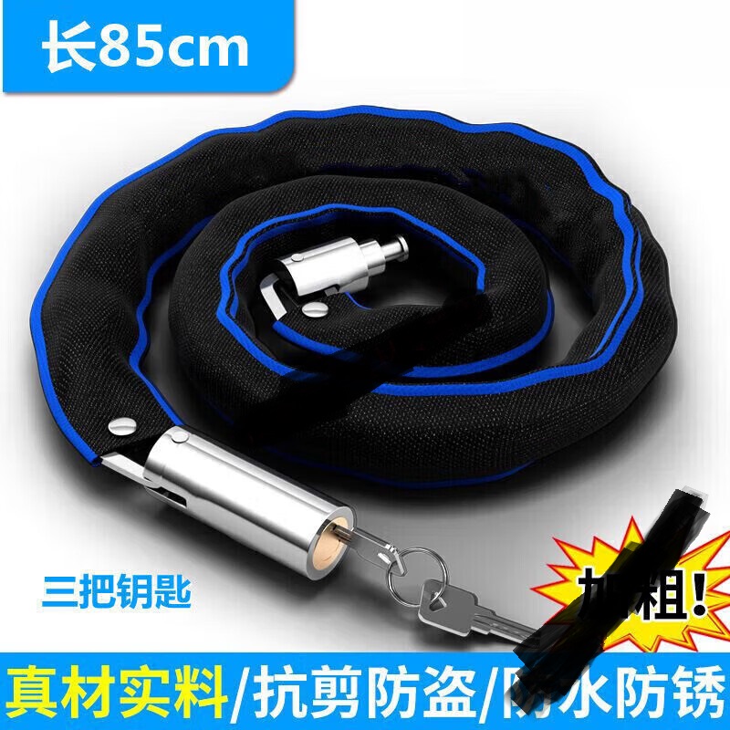 奉希自行车锁防盗链条锁电动车锁电瓶车山地单车锁抗剪加长加粗 豪华款-长85cm[三把钥匙]