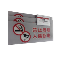 京通瑞达 亚克力标牌 JTRD-0002 个