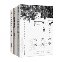 音像心安即是归处+天真生活+孤独到深处共3册季羡林|责编:周娇
