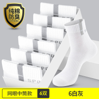 恒源祥诸暨袜子男士秋冬纯棉吸汗防臭运动短袜冬天白色中筒袜男袜