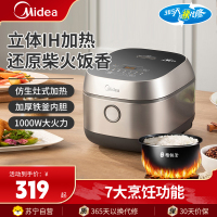美的(Midea)电饭煲家用3升电饭锅2-6人热饭炖煮煲汤快速饭多功能煮米饭锅MB-HC370