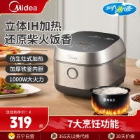 美的(Midea)电饭煲家用3升电饭锅2-6人热饭炖煮煲汤快速饭多功能煮米饭锅MB-HC370