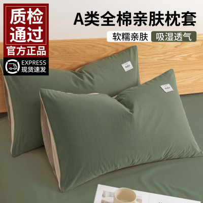纯棉枕套2026新款100全棉枕头套一对48cmx74cm成人家用枕芯内胆套