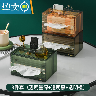 敬平轻奢桌面多功能纸巾盒客厅创意抽纸盒茶几遥控器收纳一体纸抽简约 3件套(透明墨绿+透明黑+透明橙)