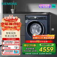 西门子 10KG大容量变频滚筒洗衣机全自动1400转变频电机 WB45UM110W 智能添加2.0 筒清洁 随心控时