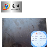 元亨九五 钢板 中厚板100厚 kg