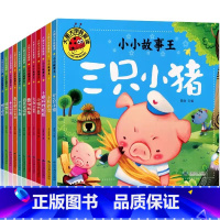 [全12册]大图大字我爱读系列全套 [正版]大图大字我爱读全12册儿童绘本故事书注音版0到1一3一6岁幼儿园小中大班阅读