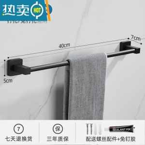 敬平免打孔不锈钢毛巾架轻奢毛巾杆单杆卫生间挂毛巾挂架浴室挂件黑色 [40cm单杆]方底不锈钢浴室置物架