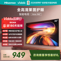海信Vidda R40 40英寸全高清莱茵护眼智能家用液晶电视40VR1Q 以旧换新国家补贴43