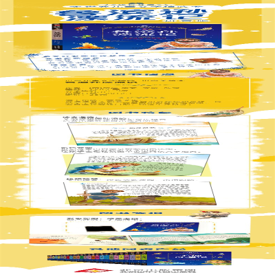 [M]鲁滨孙漂流记-9787530149454