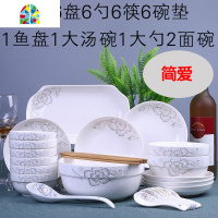 碗碟套装35头陶瓷餐具家用中式吃饭大汤碗鱼盘子组合泡面碗筷套装 FENGHOU 滨海花语
