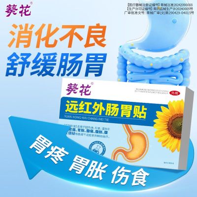 适用于因伤食、积食、湿热 引起的胃痛