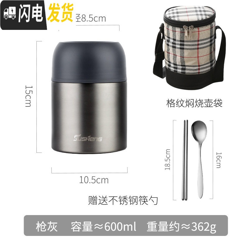 三维工匠闷烧保温桶小型饭盒宝宝婴儿焖粥焖烧杯女便携外出的大容量装汤壶 平底枪灰-600+筷勺+饭盒袋