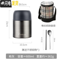 三维工匠闷烧保温桶小型饭盒宝宝婴儿焖粥焖烧杯女便携外出的大容量装汤壶 平底枪灰-600+筷勺+饭盒袋