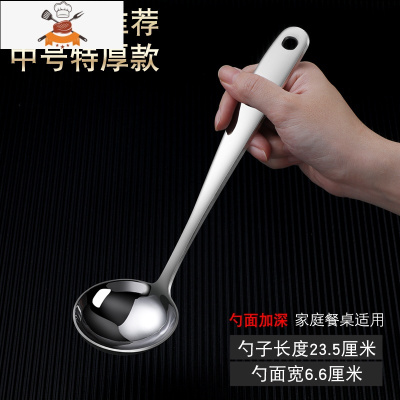 加厚长柄不锈钢大汤勺家用大勺子大号汤匙火锅勺大漏勺304盛汤粥 敬平 推荐 特厚加深汤勺 中号