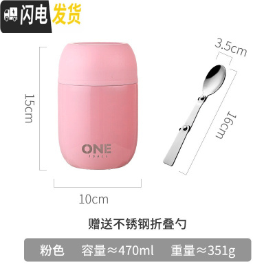 三维工匠小型焖烧杯迷你大容量小巧超保温饭盒装盛汤保温桶汤杯12小时便携 粉色470