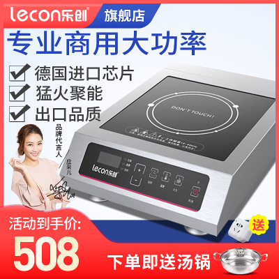 乐创/Lecon商用电磁炉3500W大功率平面按键升级版不锈钢机身饭店用电磁灶商业厨房奶茶店食堂工业爆炒煲汤炉开店
