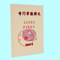 雷麒宗 雷麟宗 奇门穿数 奇门遁甲数字号码能量吉凶预测