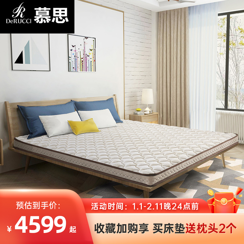 慕思床垫 10cm 乳胶/椰棕两用床垫子1.5米 进口乳胶薄垫1.8m