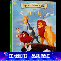 狮子王 [正版]4本9折迪士尼经典动画电影故事 花木兰绘本注音版3-6-7岁幼儿童故事图画书卡通动漫幼儿园一二年级小学生