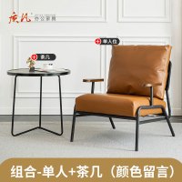 质凡沙发椅子靠背铁艺卧室客厅阳台单人沙发休闲椅 单人椅+茶几[颜色备注]