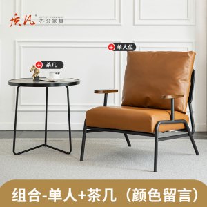 质凡沙发椅子靠背铁艺卧室客厅阳台单人沙发休闲椅 单人椅+茶几[颜色备注]