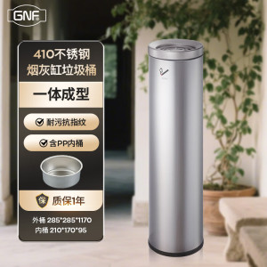 GNF椭圆形不锈钢立式烟灰柱室内外商用吸烟区酒店大堂公司单位烟灰垃圾桶烟头烟蒂收集器灭烟桶砂钢色