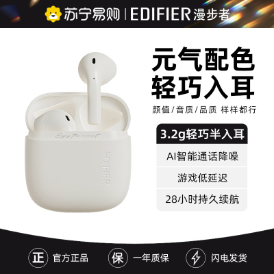 EDIFIER/漫步者花再Zero Air真无线蓝牙耳机游戏音乐学生降噪2023新款 月白色