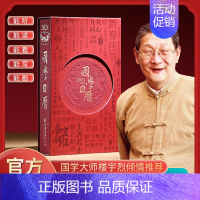 2套[送礼品袋+九九消寒图]善品堂藏书2024国学日历 [正版]善品堂国学日历 2024年新款台历创意珍藏版 2024经
