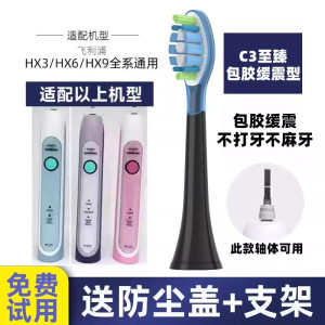 适配飞利浦HX6710/6720电动牙刷头6711/6712/6760/6240/6750/6721替换头