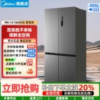 美的(Midea)家用电冰箱一级能效省电变频大容量 十字四开门 双系统双循环风冷无霜 MR-531WSPZE苍穹灰