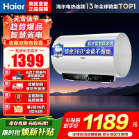 海尔(Haier)电热水器家用洗澡一级能效储水式智能电热水器速热大水量安全 锆金全瓷MC7 80L 3300W