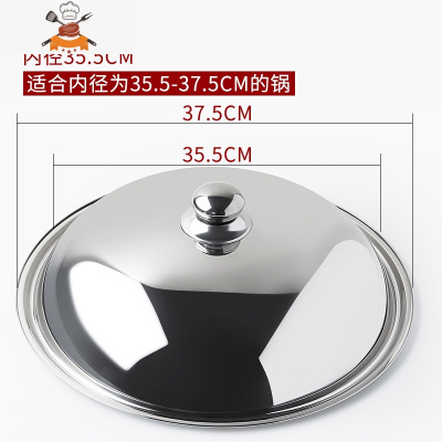 不锈钢锅盖家用30cm通用特大号可高温圆形小号加厚蒸汤锅32cm盖子 敬平 不锈钢锅盖38锅具配件