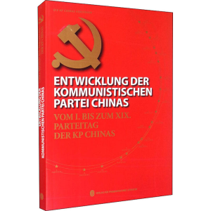 [M]中国共产党这样走来 从中共一大到中共十九大-9787119121703