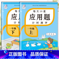 应用题上册+下册 五年级上 [正版]斗半匠应用题强化训练一年级下册二年级三四五六上册人教版小学数学思维母题口算计算题解题