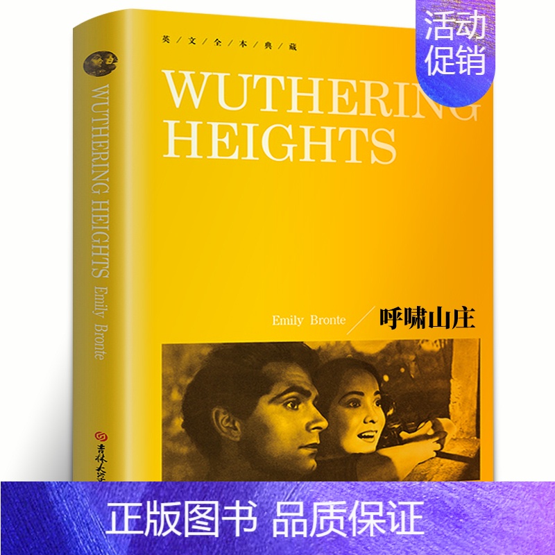 呼啸山庄 [正版]傲慢与偏见Pride and Prejudice纯英文版原版无删减全英语原文经典世界名著外国文学原著小