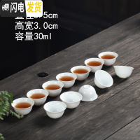 三维工匠高白陶瓷功夫小茶杯12只装单杯主人杯茶具茶盏套装茶碗品茗斗笠杯 高白款式九